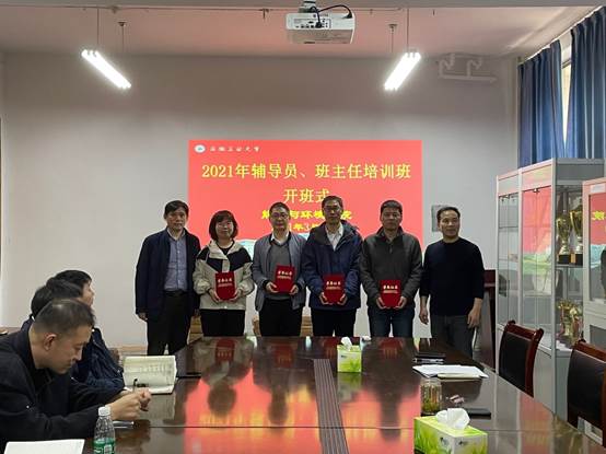 说明: D:\钱春梅\团学工作\新闻稿\2021年\76net必赢线路检测中心举办辅导员、班主任培训班\76net必赢线路检测中心举办辅导员、班主任培训班1.jpg